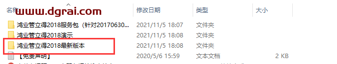 鸿业管立得2018【管道设计工具软件】下载与安装教程