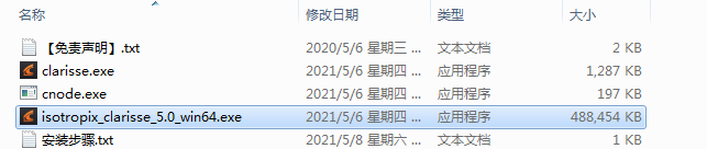 Isotropix Clarisse iFX5【2D/3D软件】英文版下载与安装教程