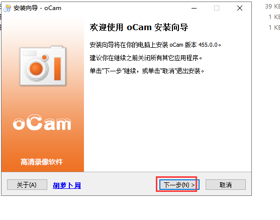 oCam V455.0.0去广告版【屏幕录制软件】集成版下载与安装教程