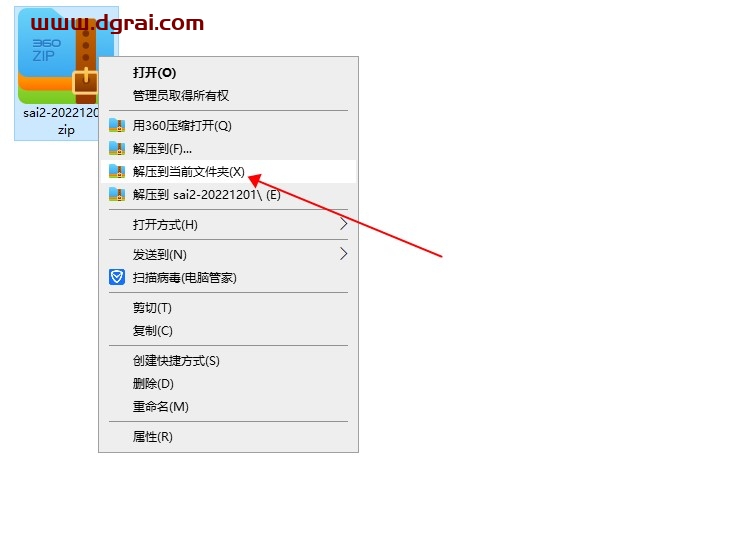 【SAI2下载】PaintTool SAI2 v2022.12.01 中文版下载与安装教程