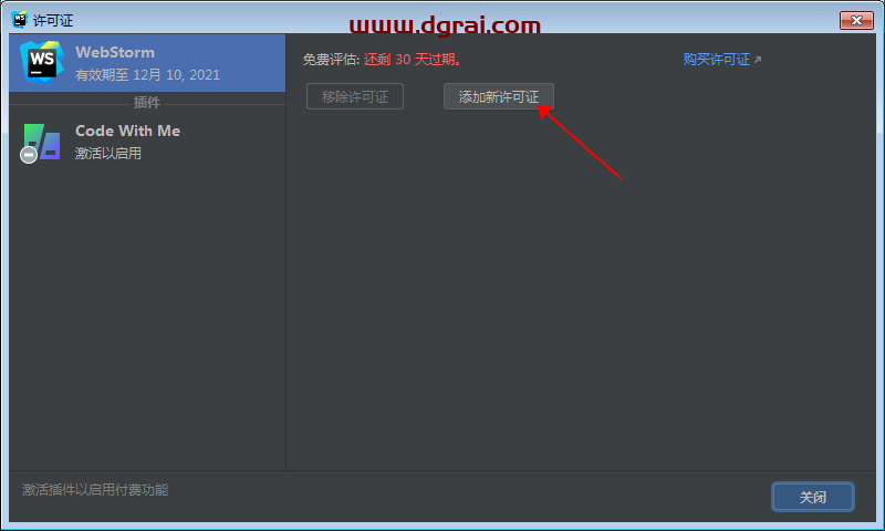 WebStorm 2021.1.3【web前端编程开发】中文版下载与安装教程