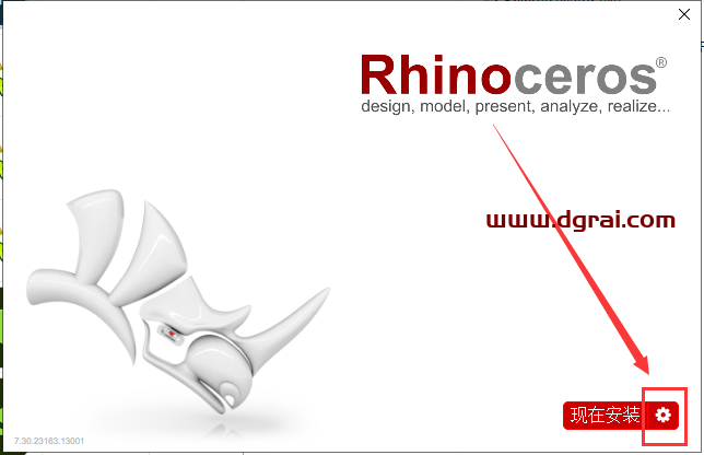 【犀牛Rhinoceros 3D建模软件下载】Rhino 7.30简体中文专业版安装教程