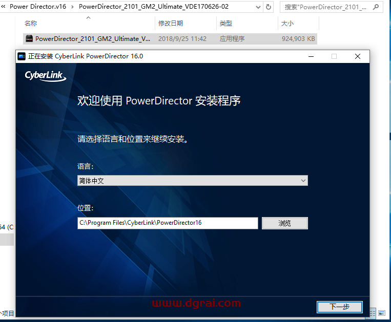 Power Director 16中文版下载地址【威力导演 16】附安装教程