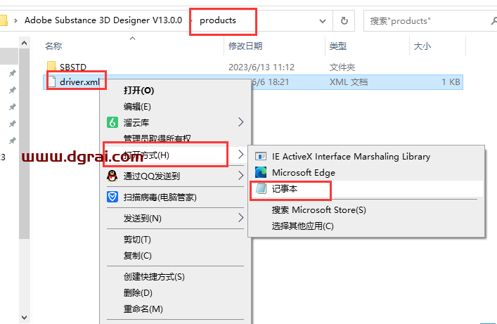 Adobe Substance 3D Designer V13.0.0【三维贴图材质制作软件】中文版下载与安装教程