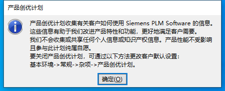 UG NX 1847下载【附补丁】简体中文版安装教程