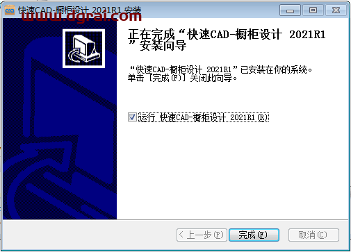 快速CAD-橱柜设计_2.1.0.1下载与安装教程