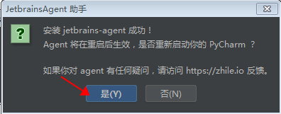 pycharm2020.1 汉化版下载【pycharm2020.1】中文版安装教程
