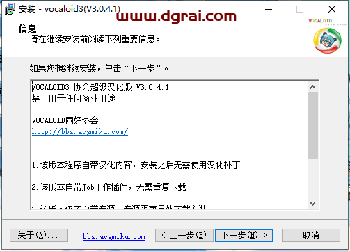 vocaloid 3【语音音乐合成软件】同好协会超级汉化版下载与安装教程