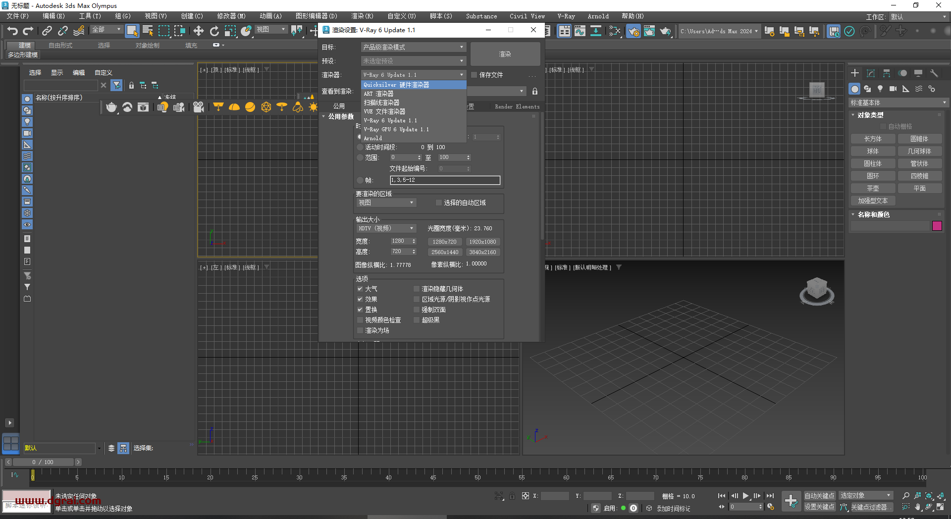 VRay 6.10.06 for 3dmax【支持2019-2024】下载与安装教程