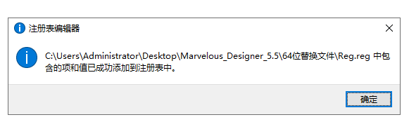 Marvelous Designer 5.5安装包下载【MD5.5安装教程】