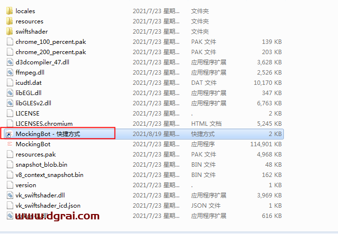 墨刀 1.0.1 绿色免安装版下载