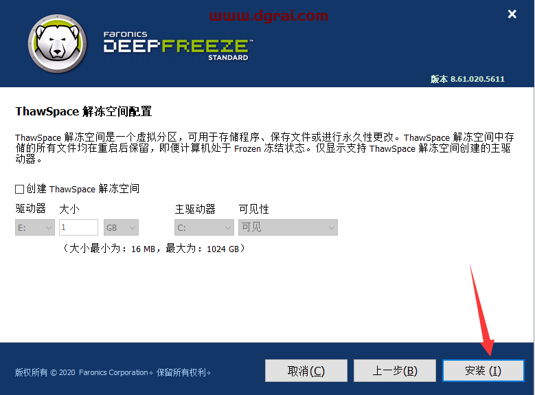 冰点还原精灵Deep Freeze8.61 绿色版下载与安装教程