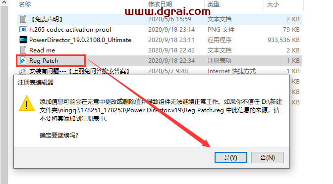 Power Director 19中文版安装教程【威力导演 19下载】