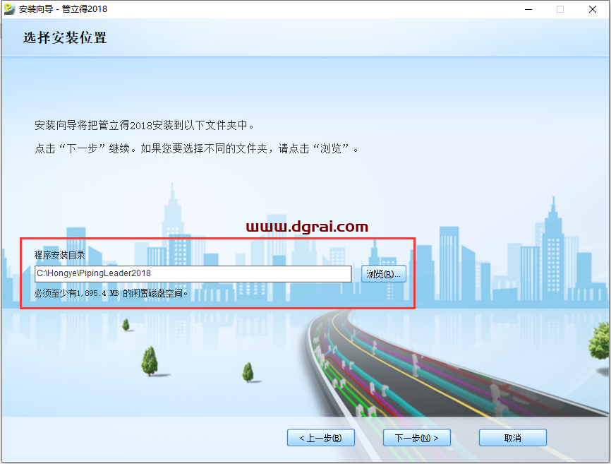鸿业管立得2018【管道设计工具软件】下载与安装教程