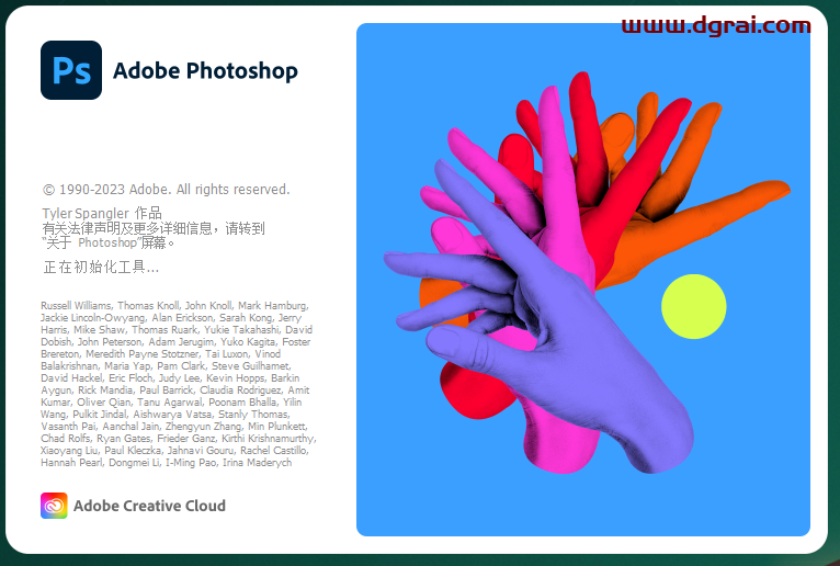 Adobe Photoshop 2023 v24.6.0【ps2023绿色版下载】中文免安装版