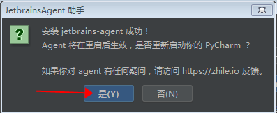 pycharm2020.2.3汉化版下载【pycharm2020.2.3】中文版安装教程