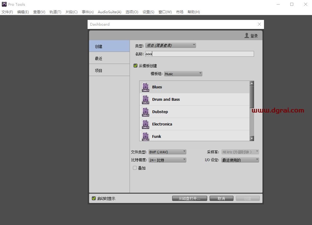 Pro Tools 12.5简体中文绿色版下载与安装教程