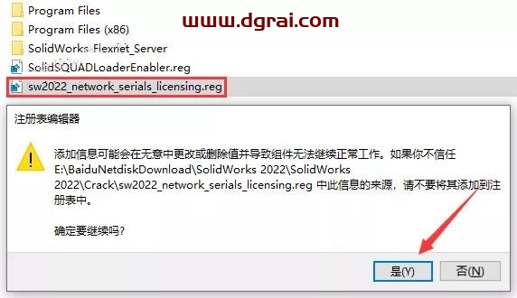 SolidWorks 2022安装教程