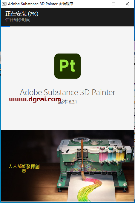 Adobe Substance 3D Painter v8.3.1【3D贴图绘制软件】中文版下载与安装教程