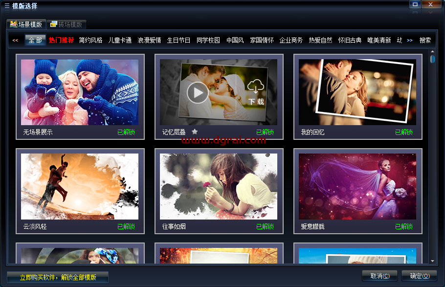 艾奇KTV电子相册制作软件 v6.10【艾奇6.10】中文版下载与安装教程