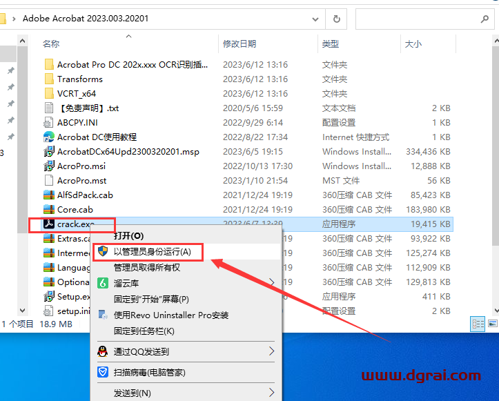 Adobe Acrobat Pro DC 2023.003.20201中文直装版下载【附安装教程】