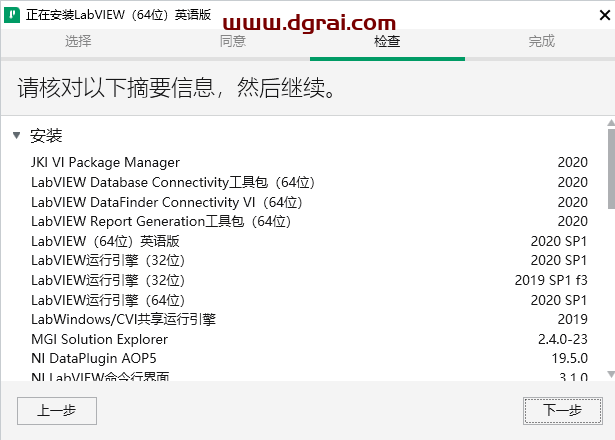 LabVIEW 2020安装包下载【LabVIEW 2020】绿色版安装教程