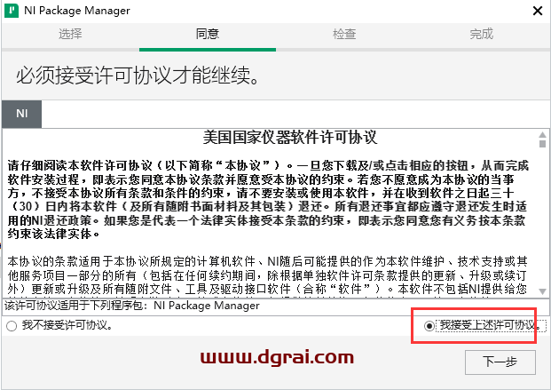 LabVIEW 2020安装包下载【LabVIEW 2020】绿色版安装教程