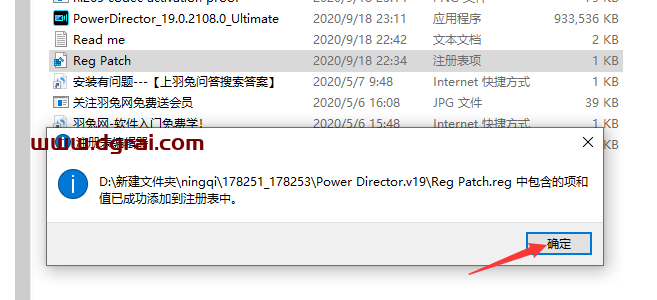 Power Director 19中文版安装教程【威力导演 19下载】
