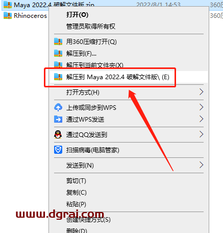 Maya 2022.4安装包下载【玛雅2022.4附安装教程】中文版