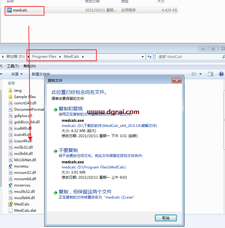 MedCalc v20.0.14 中文版【医学ROC曲线统计软件】下载与安装教程