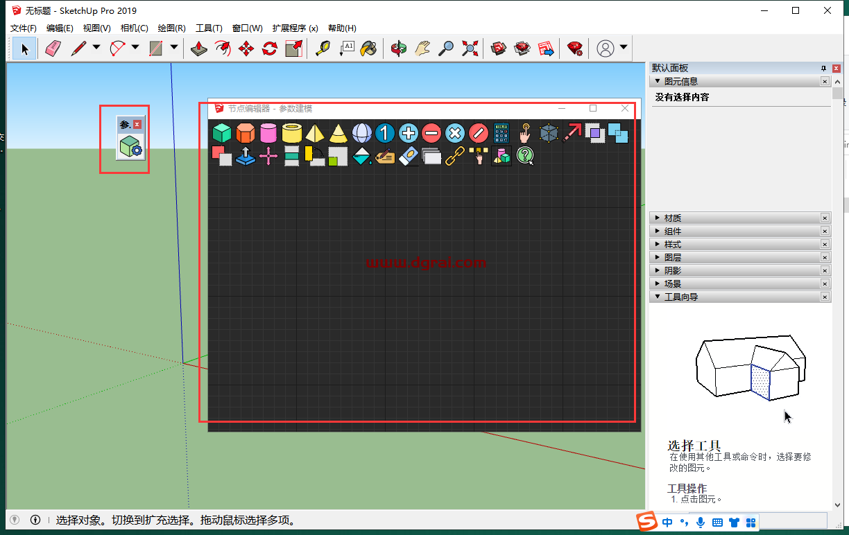 Parametric Modeling v0.0.7【支持Sketchup2015-2022】参数化建模草图大师插件中文版下载与安装教程