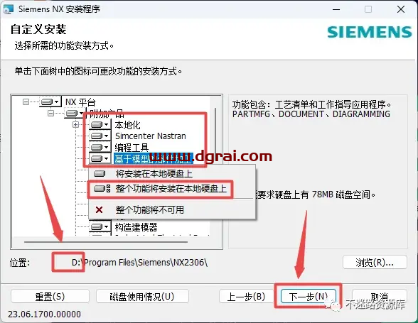 UG NX2306安装包下载与安装教程