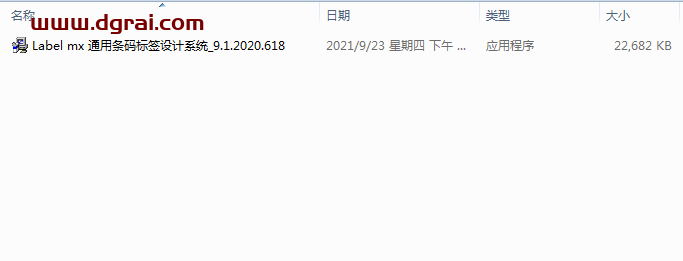 Label mx 通用条码标签设计系统_9.1.2020.618下载与安装教程
