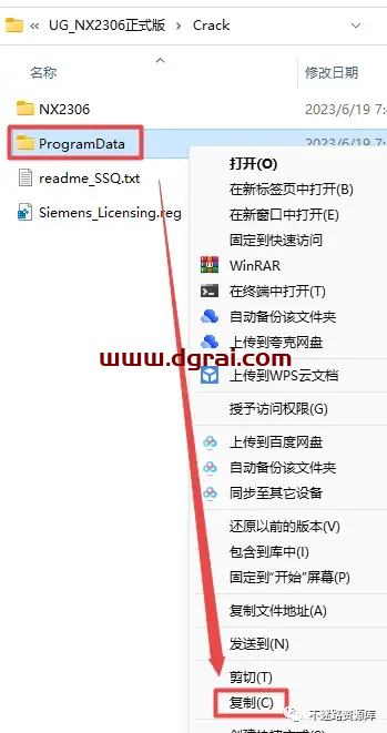 UG NX2306安装包下载与安装教程