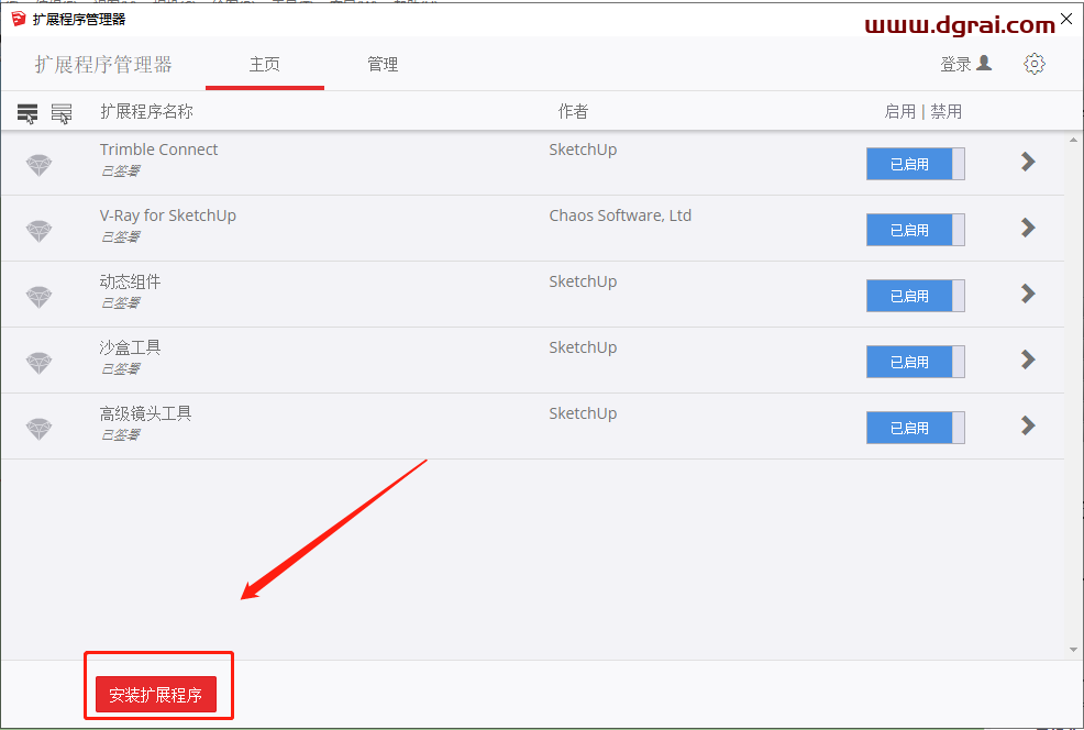 TT Vertex Tools v1.3.2 for Sketchup 2019【草图大师顶点编辑插件】下载与安装教程