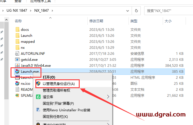 UG NX 1847下载【附补丁】简体中文版安装教程