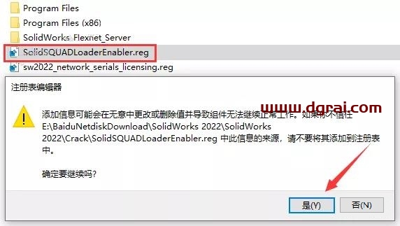 SolidWorks 2022安装教程