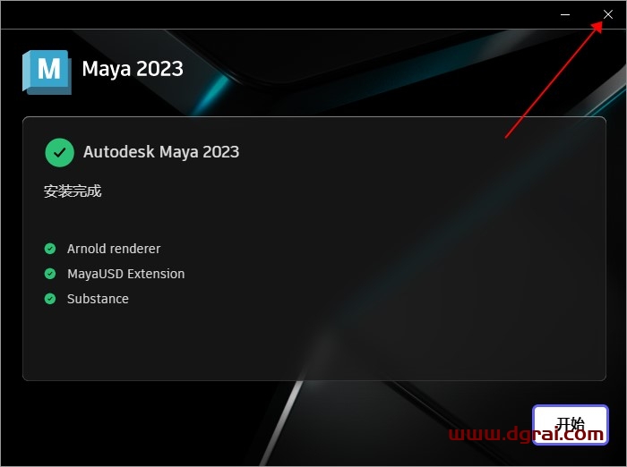 Maya 2023.3安装教程【Autodesk Maya 玛雅 2023】中文版安装包下载下载