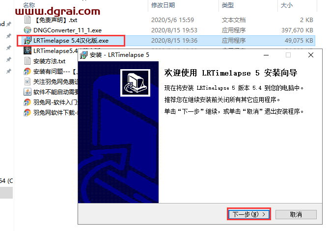 LRTimelapse 5.4【延时摄影拍照软件】中文版下载与安装教程