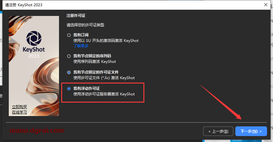 Luxion KeyShot Pro 2023.2 v12.1.0【附安装教程】简体中文版下载