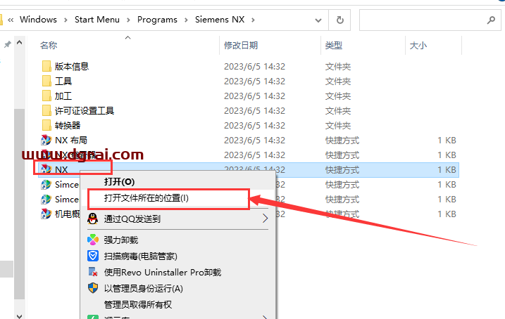 UG NX 1847下载【附补丁】简体中文版安装教程