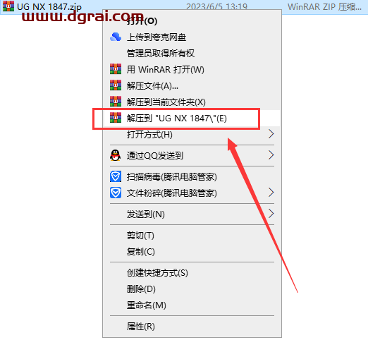 UG NX 1847下载【附补丁】简体中文版安装教程
