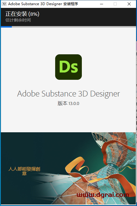 Adobe Substance 3D Designer V13.0.0【三维贴图材质制作软件】中文版下载与安装教程