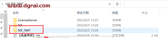 UG NX 1847下载【附补丁】简体中文版安装教程