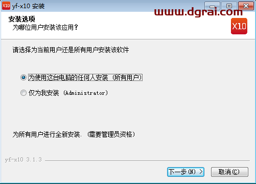 X10影像设计软件_3.1.3下载与安装教程