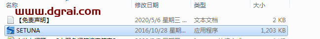 setuna 2.5.8【截图软件】正式版下载与安装教程