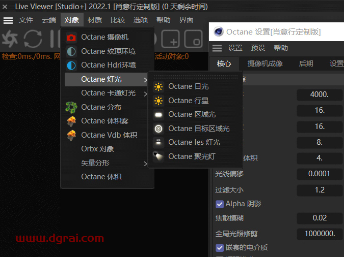 Octane Render 2022.1【oc渲染器】汉化非学习版下载与安装教程