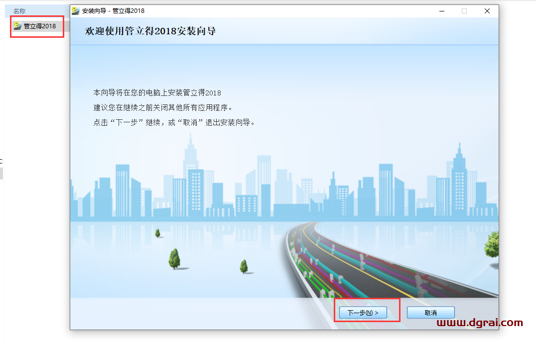 鸿业管立得2018【管道设计工具软件】下载与安装教程