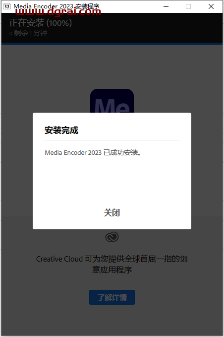 Adobe Media Encoder 2023 v23.5.0【Me2023媒体编码软件下载】完美版附安装教程