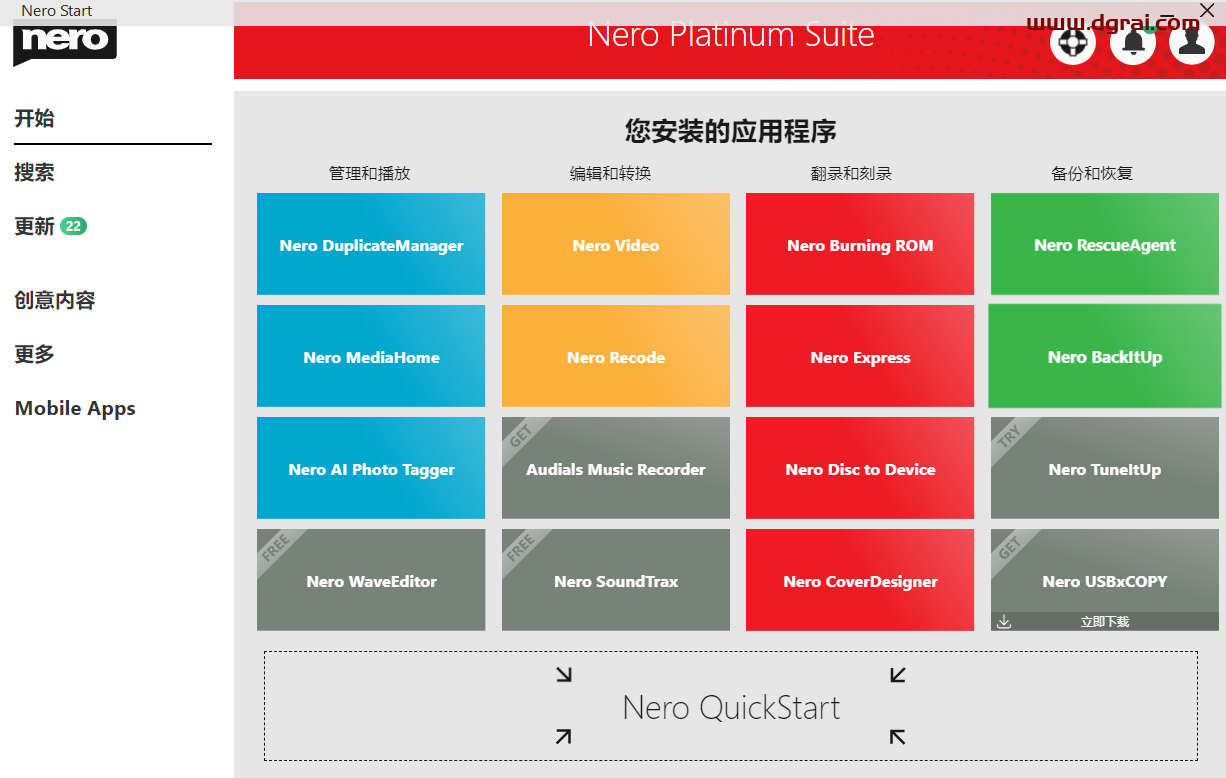 Nero Burning ROM2021安装包下载【Nero2021光盘刻录工具】绿色版安装教程
